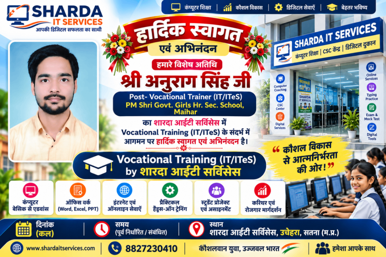 📢 शारदा आईटी सर्विसेस में व्यावसायिक प्रशिक्षण का विशेष अवसर! 🎓💻
हमें यह बताते हुए खुशी हो रही है कि PM SHRI शासकीय क
