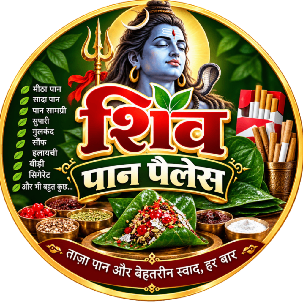 शिव पान पैलेस profile