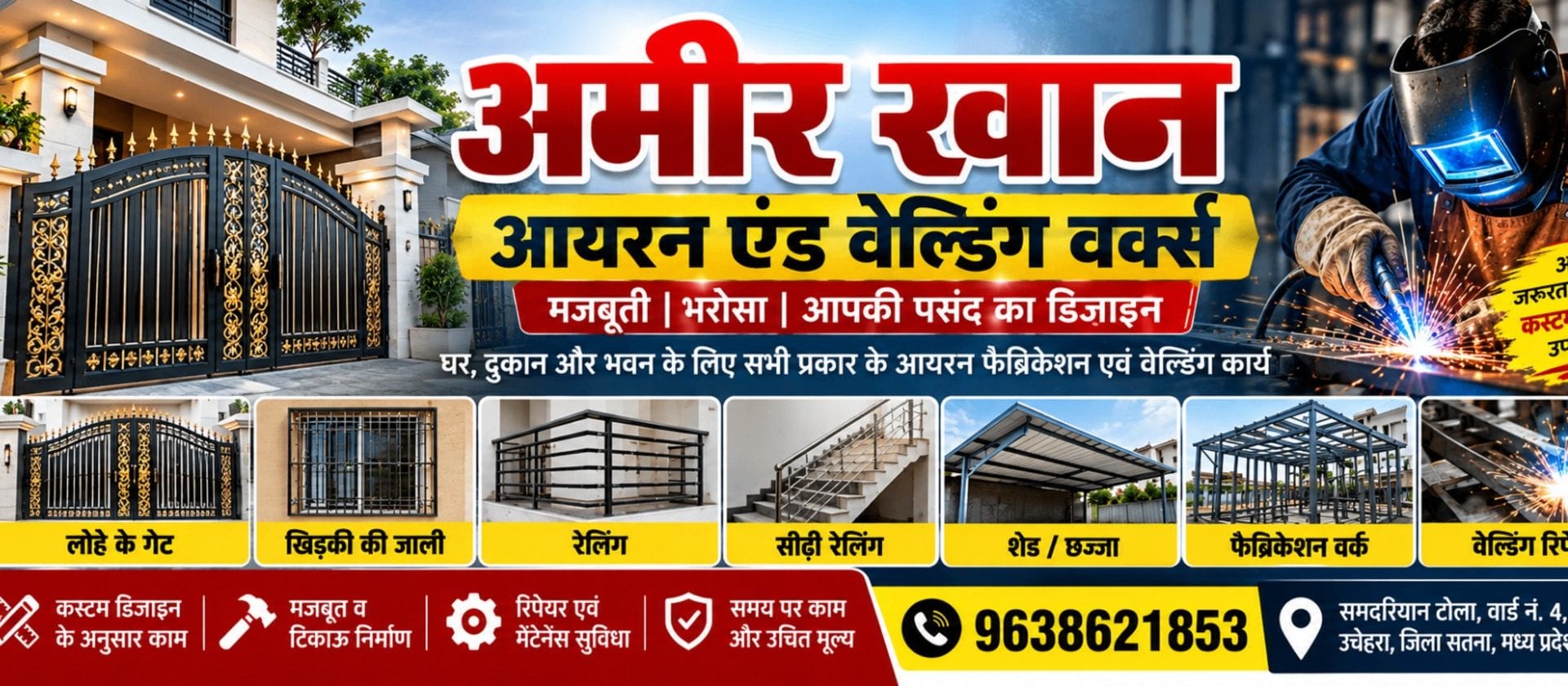 अमीर खान आयरन एंड वेल्डिंग वर्क्स cover